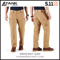 5.11 Tactical Stryke Pant 74369 กางเกงแทคติคอล กางเกงขายาวใส่ปฏิบัติงาน ฝึกซ้อมยิงปืน มี 12 ช่องกระเป๋า ใส่สบาย ลุก นั่ง ได้คล่องตัว ลิขสิทธิ์ของแท้