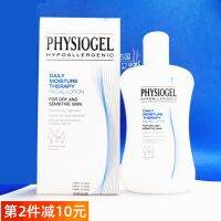 24/01PHYSIOGEL Feisi Jiashi Taifu DMT Soothing Repair Moisturizing Milk 200ML Sensitive and suitable for the whole family