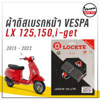 ผ้าดิสเบรคหน้า Vespa LX LT S LXV iget / 125 150, ผ้าดิสเบรคหลัง Lambretta V125 V200, GPX Drone 150, GTS 150 3vie Lockte