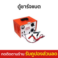 ?ขายดี? ตู้ชาร์จแบต Mokito 30A/24V ชาร์จได้ทั้งแบตน้ำและแบตแห้ง ปรับไฟได้ - ที่ชาร์จแบต เครื่องชาร์จแบต เครื่องชาตแบต ตู้ชาร์จแบตเตอรี่ ตู้ชาร์จแบตรี่ ตู้ชาร์ดแบตรี่ เครื่องชาร์จแบตเตอรี่ เครื่องชาร์จbattery battery charger