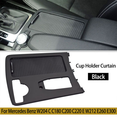 รถภายในในร่ม Center คอนโซล Roller Blind Cover Armrest ถ้วยน้ำผู้ถือสำหรับ Benz C E Class W204 W212 W207