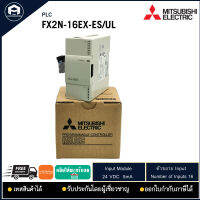 INPUT MODULE MITSUBISHI FX2N-16EX-ES/UL, 24VDC 5mA ตัวขยาย Input 16 input