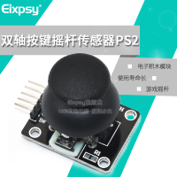 สองแกน Key Rocker PS2เกม Rocker Control Lever Sensor โมดูลจอยสติ๊ก Electronic Building Block Module