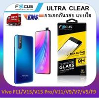 Focus  Vivo V15 V15 pro V11 V11i V7 V5 V5 Plus V5e V9 V7 Plus X21  Ultra Clear tempered glass