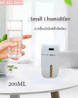 NS  humidifier，เครื่องทำหมอก，เครื่องทำอโรมา，เครื่องทำความชื้นแบบกระจายกลิ่นในรถยนต์เครื่องเพิ่มความชื้นในบ้าน 200ML ช่องเสียบ USB ความจุขนาดใหญ่ (พร้อมส่ง)