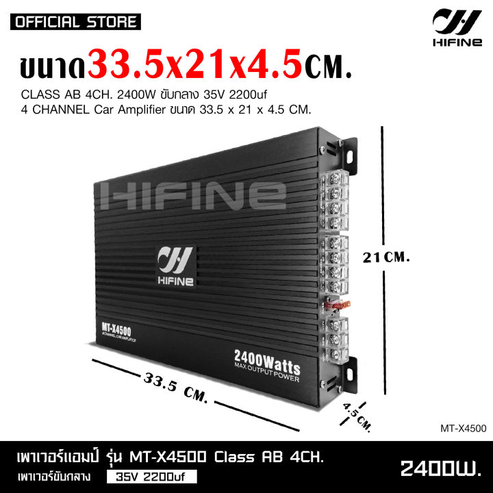 hifine-เพาเวอร์แอมป์-class-ab-4ch-mt-x4500-2400w-เพาเวอร์แอมป์รถยนต์-เพาเวอร์ติดรถยนต์-เครื่องเสียงติดรถยนต์-เพาเวอร์-class-ab-4ชาแนล-แอมป์ขยายเสียง-hifine