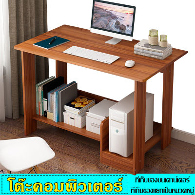 Tump โต๊ะคอมพิวเตอร์ โต๊ะเรียบง่าย โต๊ะเรียน โต๊ะไม้โค้งมน ไม้จริง ป้องกันการเสียดสีและรอยขีดข่วน ติดตั้งง่าย