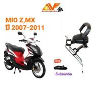 แถมสายรัดเอว เบาะเด็ก MIO Z ,MIO MX 2006 - 2011 มีโอ รุ่นไฟหน้าอยู่ด้านล่าง เบาะนั่งเด็ก เบาะเสริม เบาะเสริมเด็ก เบาะเด็กนั่ง เบาะนั่งเสริม มีโอMX