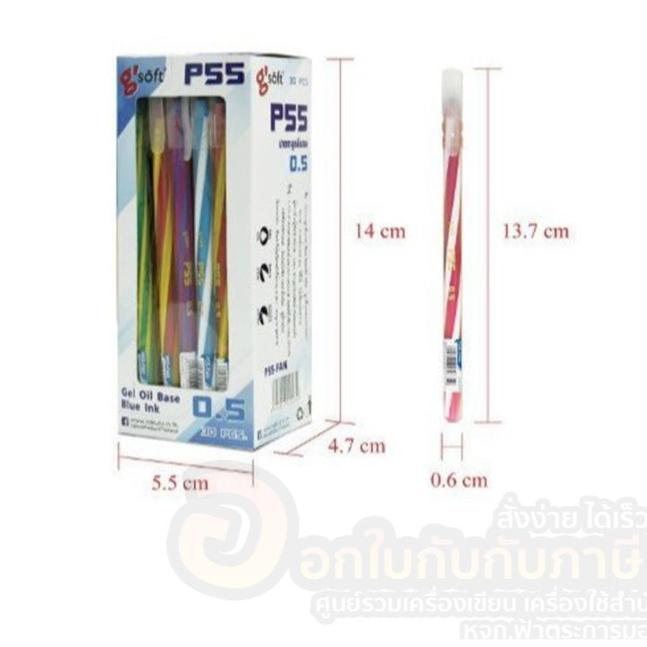 ปากกา-gsoft-gel-oil-base-blue-lnk-p55-ปากกาลูกลื่น-ปากกาเจล-หมึกน้ำมัน-30ด้าม-กระปุก