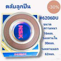 ตลับลูกปืนNSK เบอร์6206DU ฝาพาสติก ขนาดความหนา 16มม. วงแหวนรอบใน30มม. วงแหวนรอบนอก62มม. สินค้าดี สินค้าไหม่