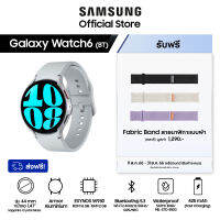 Samsung Galaxy Watch6 40mm/44mm Bluetooth รับฟรีสายนาฬิกา Fabric Strap (คละสี)