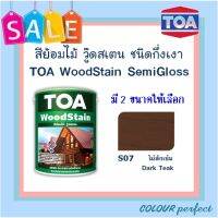 **ส่งฟรี** TOA Woodstain ย้อมไม้วู๊ดสเตน ชนิดกึ่งเงา # S07 (ไม้สักเข้ม) มี 2 ขนาดให้เลือก