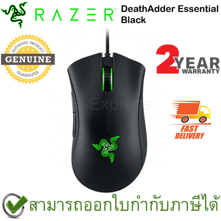 razer-deathadder-essential-gaming-mouse-black-เมาส์เล่นเกมสีดำ-ของแท้-ประกันศูนย์-2ปี