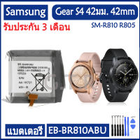 (AACส่งไว) แบตเตอรี่ แท้ Samsung Gear S4 smart watch 42มม. 42mm SM-R810 R805 battery แบต EB-BR810ABU 270mAh รับประกัน 3 เดือน ส่งทุกวัน ส่งจากไทย