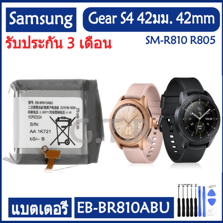 แบตเตอรี่-แท้-samsung-gear-s4-smart-watch-42มม-42mm-sm-r810-r805-battery-แบต-eb-br810abu-270mah-รับประกัน-3-เดือน