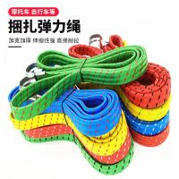 Luggage motorcycle straps rubber bands household rubber bands elastic ropes elastic ropes electric vehicle rubber luggage ropes