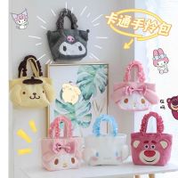 Cartoon Cute Melody Little Devil Strawberry Bear Plush Lunch Box Handbag Small Cloth Bag Handbag Student 【AUG】