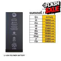 Battery แบตเตอรี่โทรศัพท์ พร้อมไขควง แถมไปให้ฟรี สามารถเปลี่ยนแบตได้ด้วยตัวเอง ไม่ต้องซื้ออุปกรณ์แยก คุณภาพดี #แบตมือถือ  #แบตโทรศัพท์  #แบต  #แบตเตอรี  #แบตเตอรี่