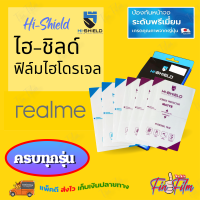 HiShield ฟิล์มไฮโดรเจล Realme 11 Pro Plus/ 11 Pro/ 11X 5G/ 11 5G/ 11/ 10 Pro 5G/ 10 Pro Plus 5G/ 10T 5G/ 10 5G/ 10/ 9i 5G/ 9i/ 9/ 9 Pro 5G/ 9 Pro Plus 5G / 8/ 8 5G/ 7i,C17/ 7 Pro/ 7 5G/ 6i/ 6 Pro/ 6/ 5,5s,5i,C3,C3s/ 5 Pro/ 3 Pro/ 3/ 2 Pro