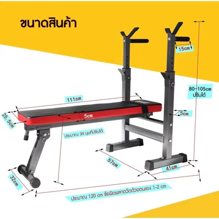 workout-shop-เก้าอี้ยกน้ำหนัก-เก้าอี้ดัมเบล-ม้ายกน้ำหนัก-ม้ายกดัมเบล-ม้าดัมเบล-แบบ-multi-function