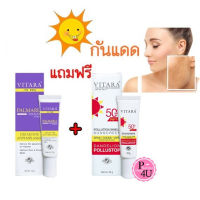 ?พิเศษ แถมกันแดด 20กรัม? Vitara-TX PPE Cream Of Melasma (15กรัม) 1กล่อง ผลิตภัณฑ์ทาผิวหน้าสำหรับผิวที่เป็นฝ้า