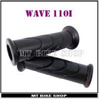 ปลอกแฮนด์เดิม สำหรับ WAVE110i (ยางนิ่ม)