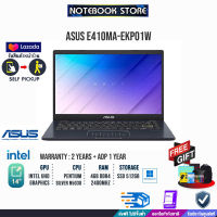 [ผ่อน 0% 10 ด.]​ASUS E410MA-EKP01W/Intel Pentium Silver N5030/ประกัน2y+อุบัติเหตุ1y/BY NOTEBOOK STORE