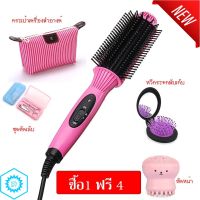 gfu24 หวีถนอมผม หวีผมไฟฟ้า nova แปรงไฟฟ้า แถมฟรี ซื้อ1 แถม 4 มี2 สีชมพู ขาว แปรงหวีผมเปียก หวีแปรงไดร์ผม หวีไดร์