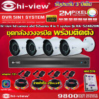 HI-VIEW ชุดกล้องวงจรปิด 4จุด รุ่น HA-524B20M + DVR รุ่น HA98504-V2 + ADAPTER12V + สายcctvสำเร็จ 20เมตร x4 (harddisk 3TB) พร้อมติดตั้ง