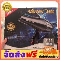 ส่งฟรี Vortex​ ไดร์เป่าผม Vortex 4600 ( 2100​ Watt ) ไดร์เป่าผมพกพาขนาดมินิเป่าลมร้อนและลมเย็น ช่วยให้ผมเรียบและตรง ลดผมชี้ฟู มีน้ำหนัก เพิ่มประกายและความเงางาม ป้องกันรังสี ป้องกันการลวก กลายเป็นช่างด้วยตัวคุณเอง