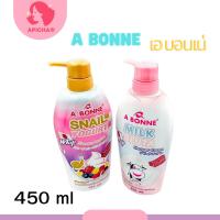 A Bonne Shower Cream 450 ml  (1 pcs ) ครีมอาบน้ำ เอ บอนเน่ 450 มล.