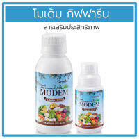 โมเด็ม กิฟฟารีน Giffarine Modem โมเด็ม โมลิปดินั่ม  ธาตุอาหารเสริมที่พืชต้องการ