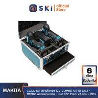 MAKITA CLX224X1 สว่านไขควง 12V COMBO KIT DF333Z + TD110Z พร้อมแท่นชาร์จ + แบต 12V 1.5Ah x2 ก้อน + BOX| SKI OFFICIAL