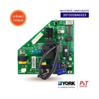 RGEA18FS-AAR-V / 2013328A0323 แผงวงจรแอร์ แผงบอร์ด-คอยล์เย็น York อะไหล่แอร์ ของแท้เบิกศูนย์ **สอบถามก่อนสั่ง