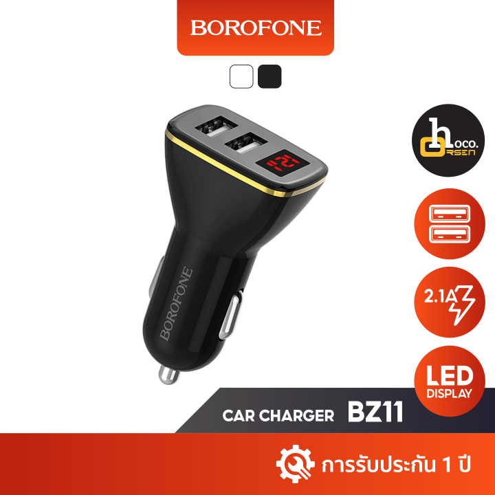 Borofone BZ11 ที่ชาร์จในรถ USB 2 ช่อง พร้อมหน้าจอแสดงผล LED | Lazada.co.th