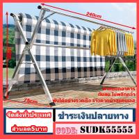 ราวตากผ้าสแตนเลสรุ่น X Drying Rack พับเก็บง่าย ยืดหดได้ 1.2-1.6 เมตร ราวตากผ้า ราวตากผ้าพับได้ (พร้อมส่ง)