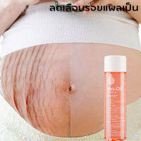 ☞รอยแตกลายเป็นมา 10 ปีก็หายได้☜ :Bio Oil ครีมลดรอยแตกลาย สาระสำคัญของพืชหลายชนิด ท้องเรียบเนียนละเอียดอีกครั้ง ครีมทาหน้าท้อง โลชั่นท้องลาย ลบรอยแตกลาย ครีมลดรอยแตกลาย ครีมทาท้อง ท้องลาย ลดรอยแตกลาย รอยแตกลาย แก้รอยแตกลาย