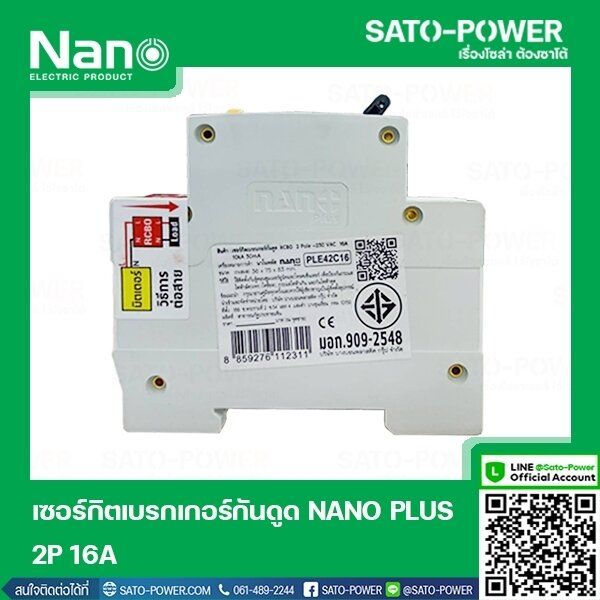 nano-rcbo-ple42c16-เบรกเกอร์ป้องกันไฟดูด-ไฟรั่ว-ไฟลัดวงจร-rcbo-เบรกเกอร์ป้องกันไฟรั่ว-เบรกเกอร์ป้องกันไฟลัดวงจร-เบรกเกอร์-2p-16a