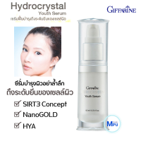 ซีรั่ม ลดริ้วรอย ไฮโดรคริสตัล ยูธ ซีรั่ม กิฟฟารีน. Hydrocrystal Youth Serum