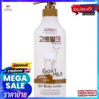 เมดอินเนเจอร์ โกล์ทมิลค์ ยูวี โลชั่น 450มลผลิตภัณฑ์ดูแลผิวMADE IN NATURE GOATMILK UV LOTION 450ML