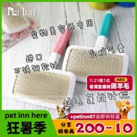 PET INN Shino Pet Needle Comb Small White Cat and Dog Grooming Professional Fluffy