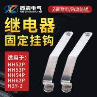 Support wholesale Small relay base fixed hook PYF08A PYF14A HH52P HH54P anti-drop buckle hook