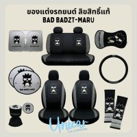 Bad Badzt-maru ของแต่งรถ ลิขสิทธิ์แท้ ลายแบดแบด มารุ สีเทาดำ