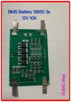 Board BMS battery 18650 10A 3s แผงวงจรควบคุมการชาร์จแบต 18650 10A BMS Passive board