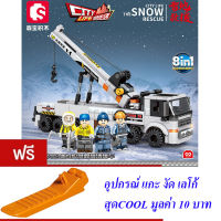 ND THAILAND ตัวต่อ เลโก้ ชุด 8 กล่อง รถขุดเจาะ รถเครน รถก่อสร้าง 8in1 S CITY LIFE THE SNOW RESCUE 730 PCS 2744-51