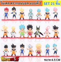 (SET 21 ชิ้น) TJR ของสะสม โมเดล การ์ตุน ดรากอนบอล ขนาดประมาณ 4-6.5 CM โมเดล โมเดล ตั้งโต๊ะ ของตกแต่งบ้าน ของขวัญ Dragonball  model toy figure