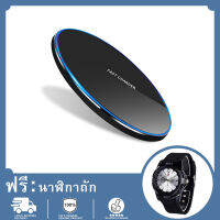 （ฟรีนาฬิกาควอตซ์ทหาร）10W Qi Wireless Charger แท่นชาร์จไร้สาย สำหรับ