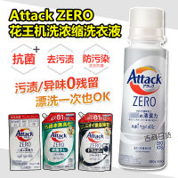 ?? Daily necessities~ Japanese Style New Kao Attack Washing Machine Special Super Concentrated Laundry Detergent Antibacterial Deodorant Stain Removal Portable