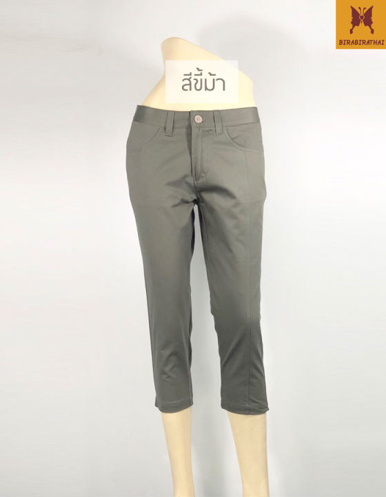 birabira-กางเกง-กางเกง-5-ส่วน-กางเกงขาสั้น-5-ส่วน-กางเกงห้าส่วน-กางเกงขายาว-กางเกงแฟชั่น-กางเกงผู้หญิง-กางเกงผ้า-กางเกงทำงาน-กางเกงใส่ทำงาน