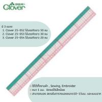 Clover ไม้บรรทัด ruler วัดสเกลผ้า ญี่ปุ่นแท้  ??